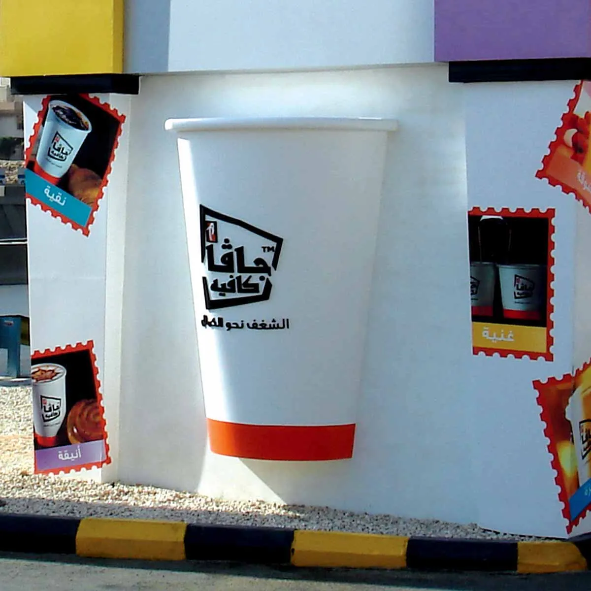Large Java Time coffee cup sculpture for branding